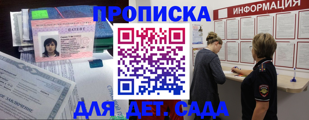 временная регистрация госуслуги в Яровом