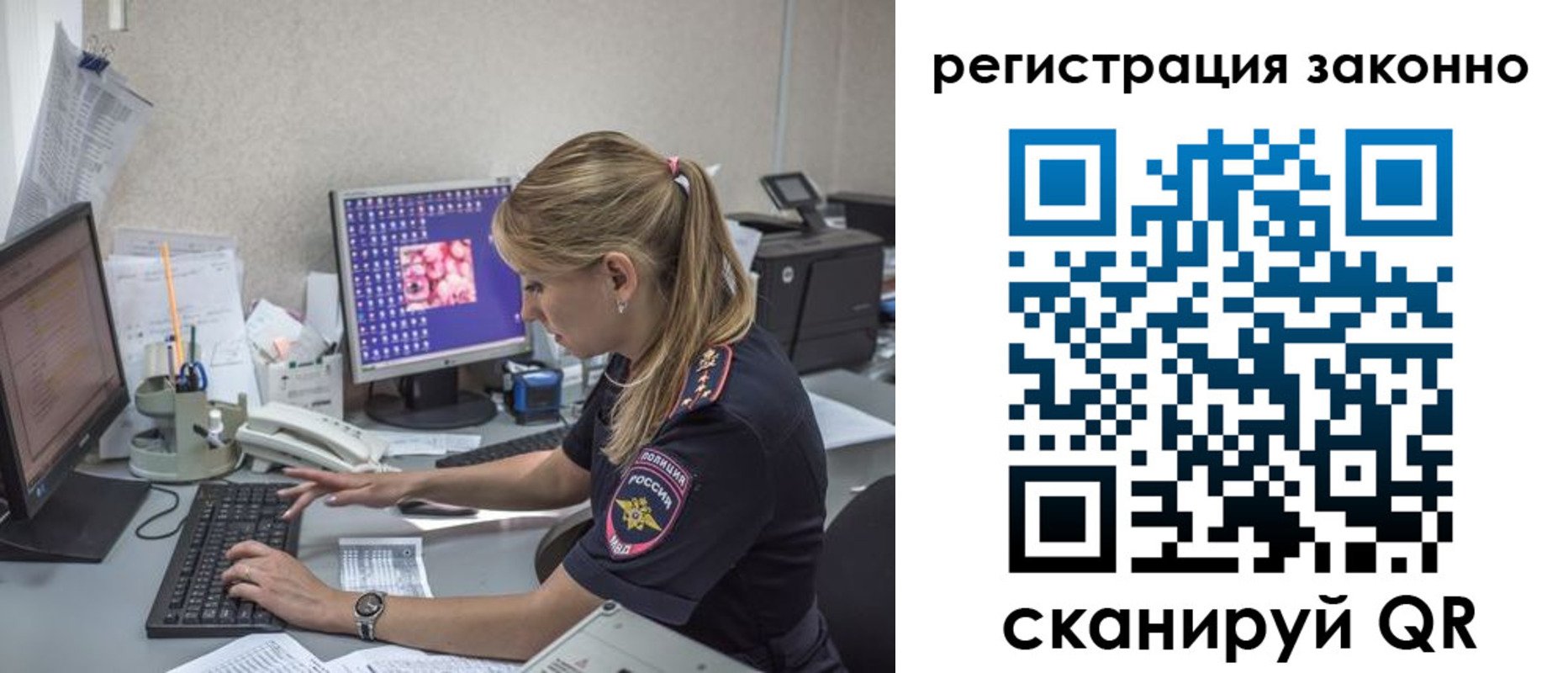 временная регистрация собственник в Яровом