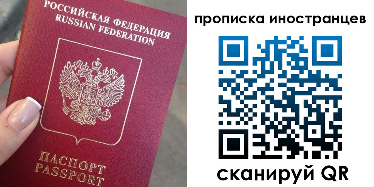 временная регистрация 2025 в Яровом