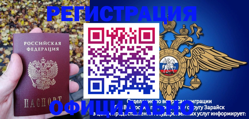 регистрация для дет. сада в Яровом