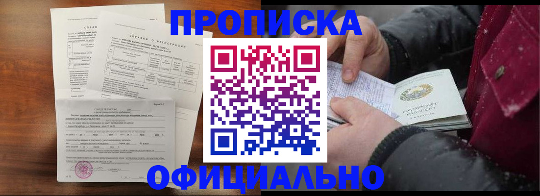 миграционный учет в Яровом