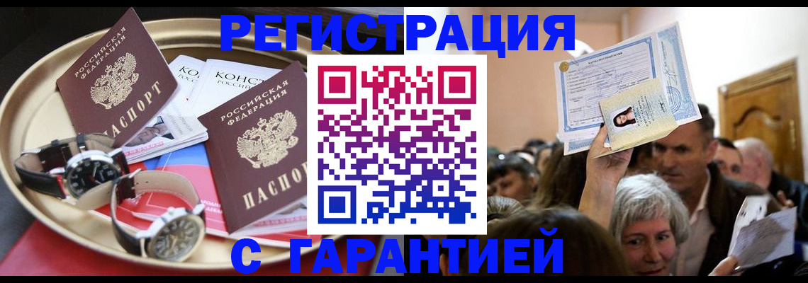 временная регистрация для школы в Яровом